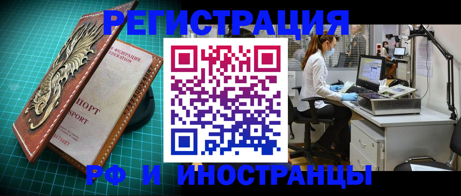 временная регистрация в квартире в Карабаново