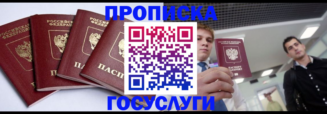 временная регистрация 2025 в Карабаново