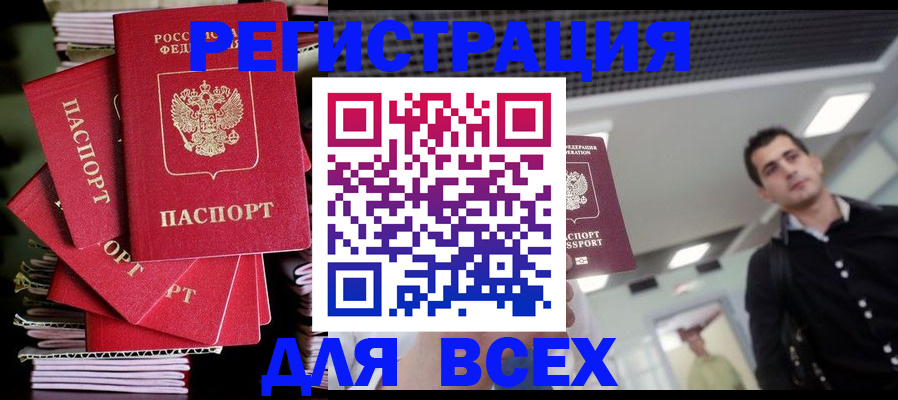 прописка паспорт в Карабаново