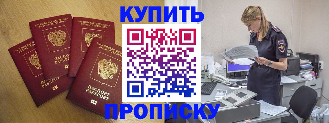 прописка для кредита в Карабаново